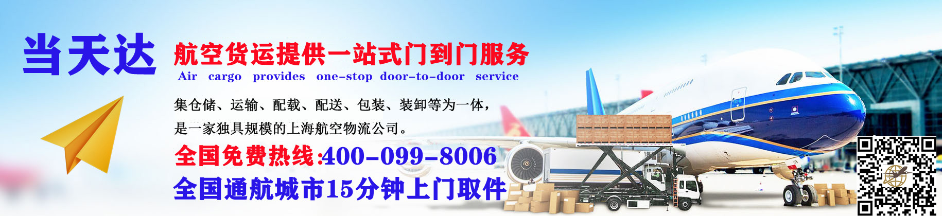 山西空运快递公司