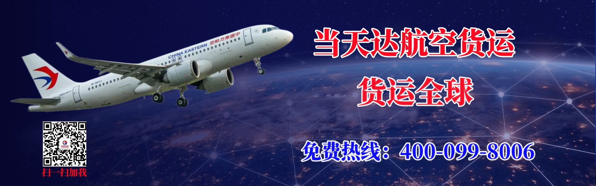 山西航空快递