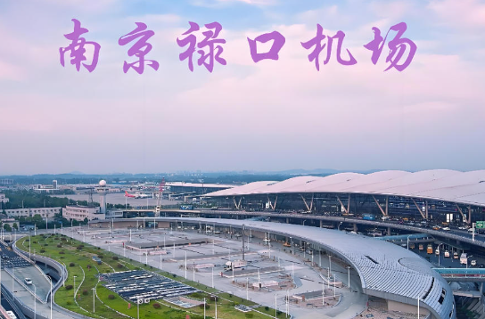 山西始发南京航空快递